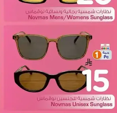 نظارات شمسية للجنسين نوفماس