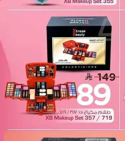 طقم مكياج XB 357 / 719