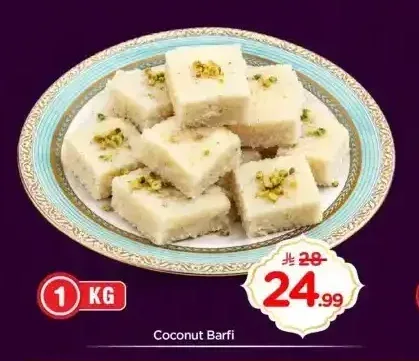 جوز الهند برفي 1 كجم