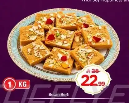 بيسان برفي 1 كجم