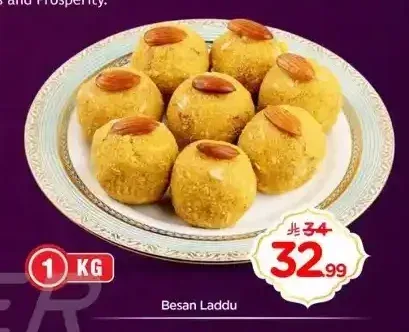 بيسان لادو 1 كجم