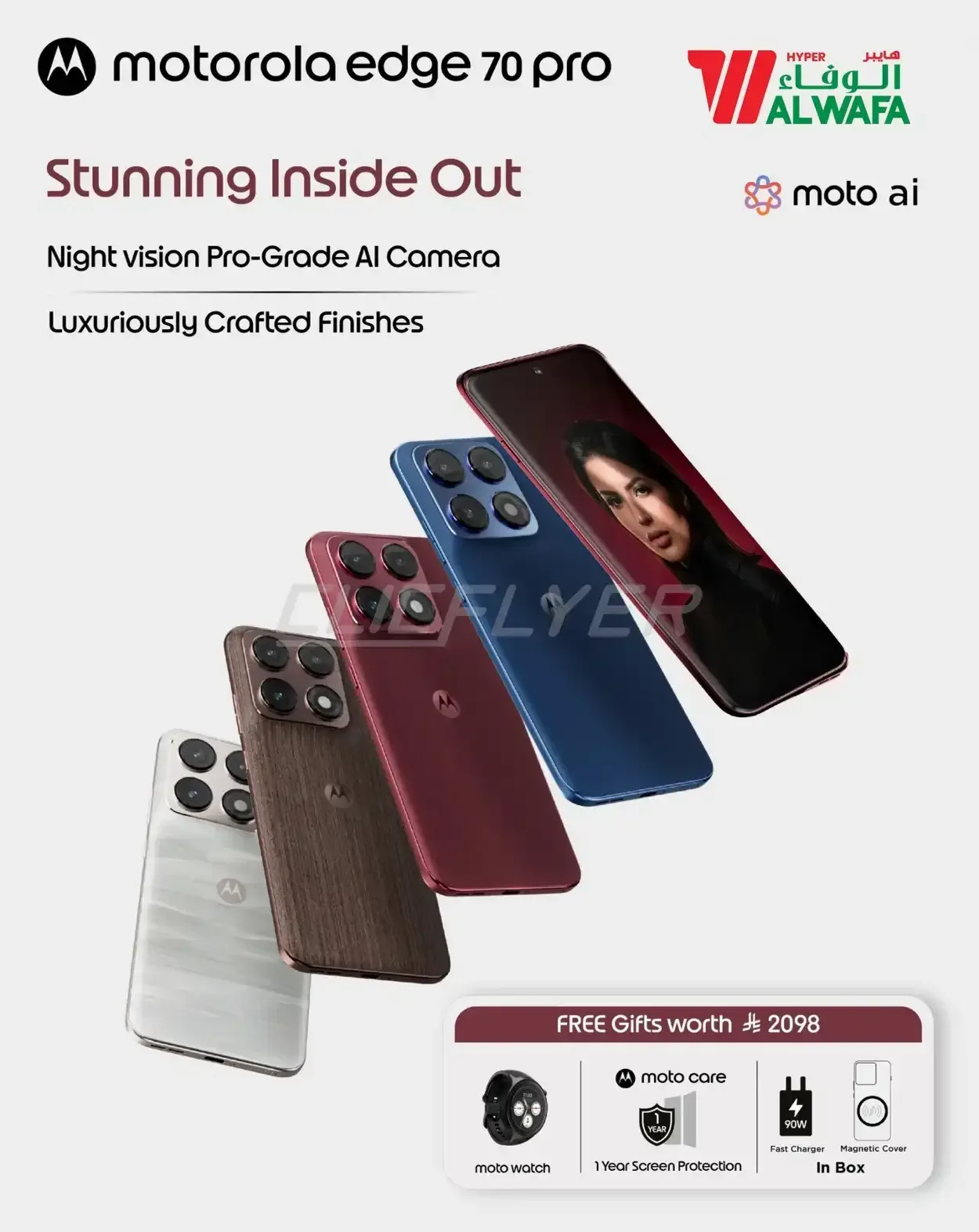 هايبر الوفاء — motorola edge 70 pro
