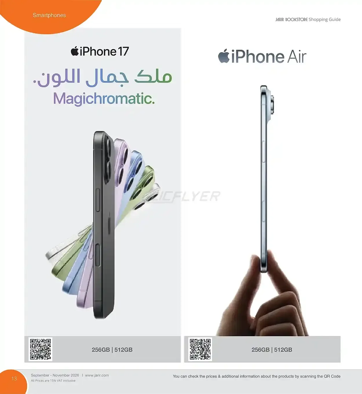 صفحة 13