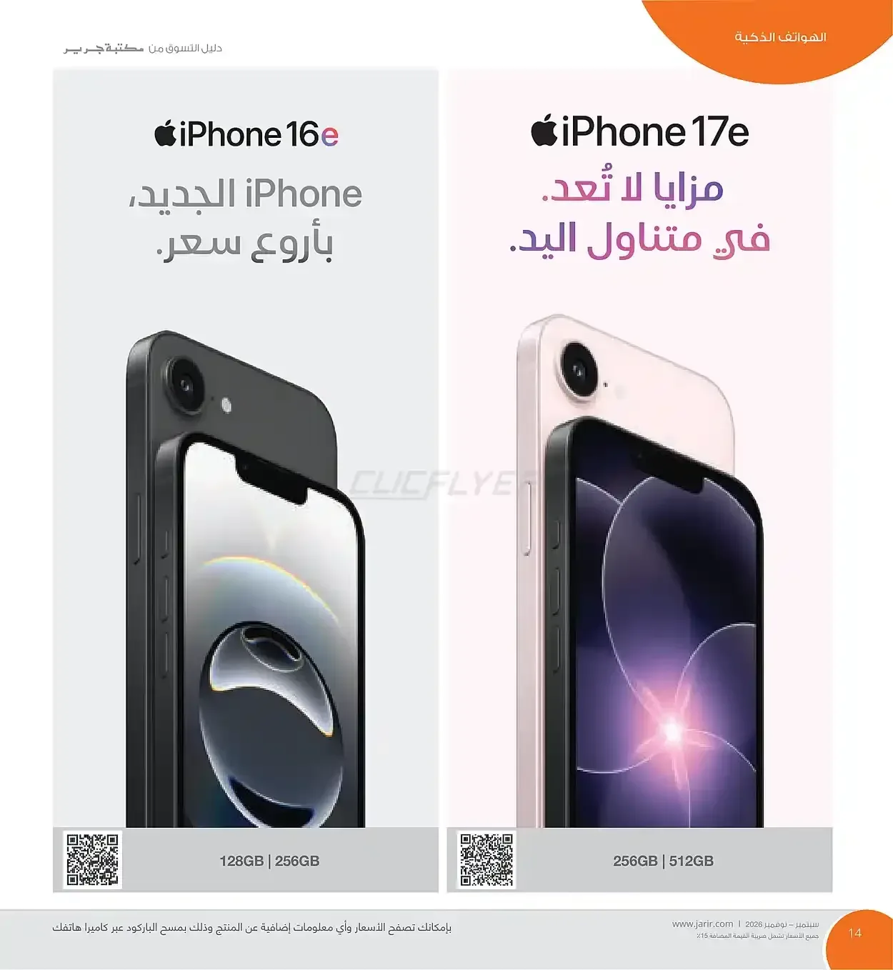 صفحة 14