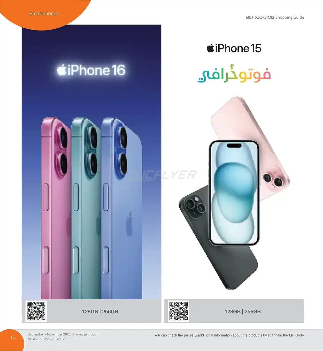 صفحة 15