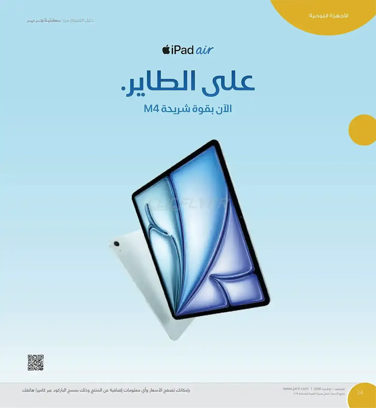 صفحة 24