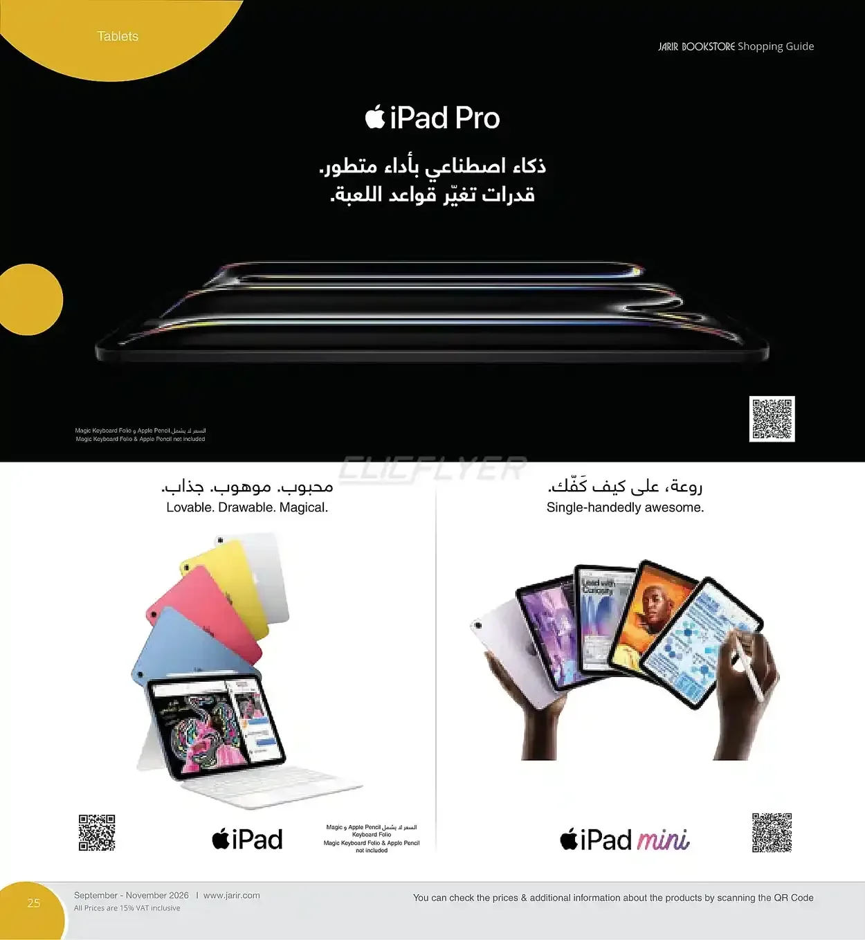 صفحة 25