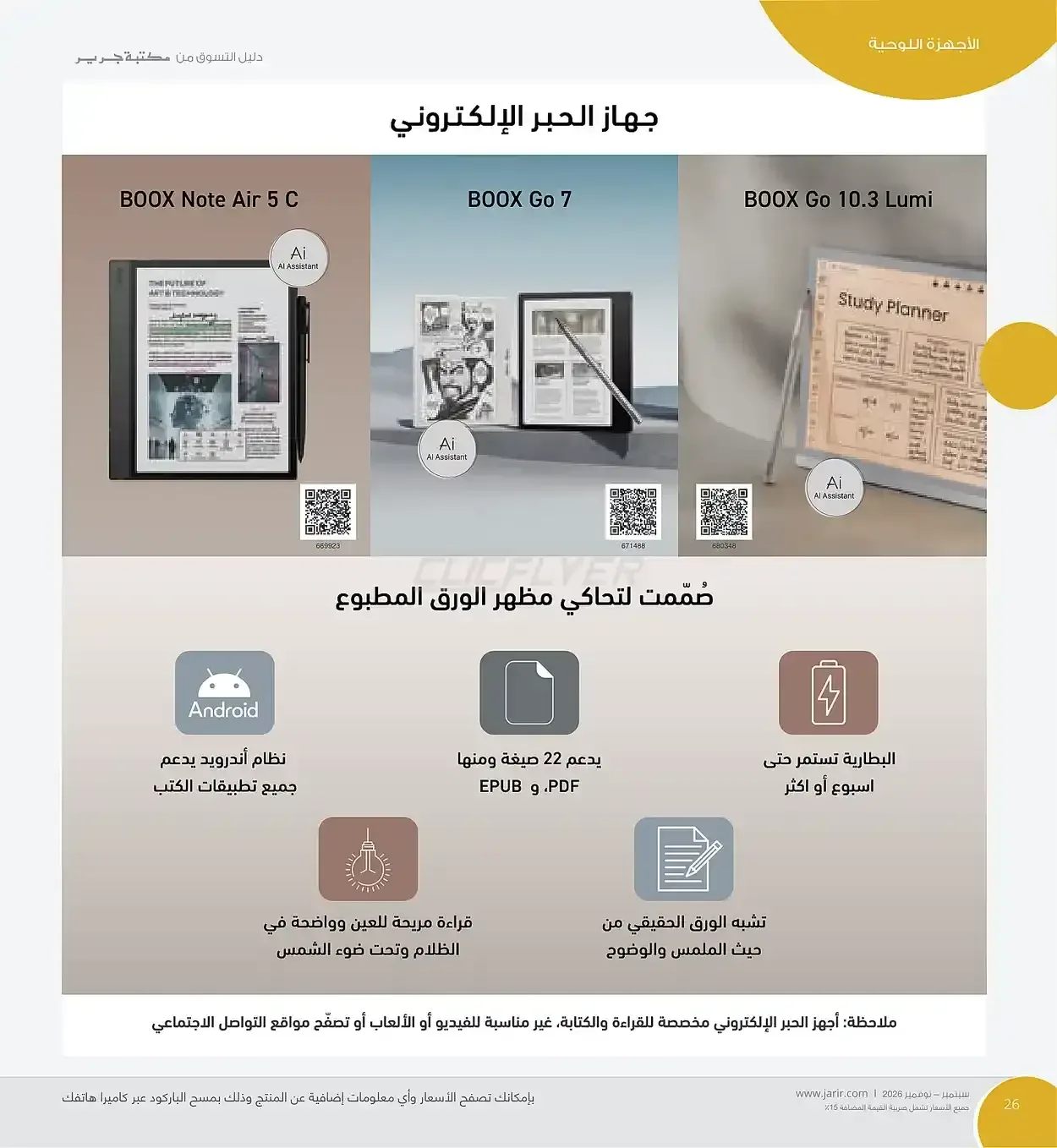 صفحة 26