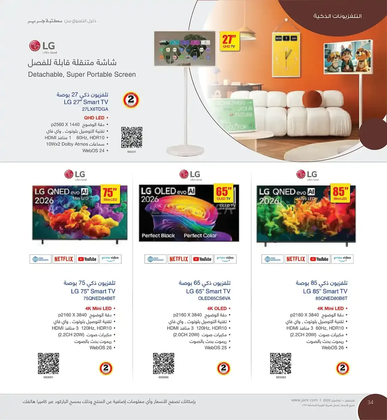 صفحة 34