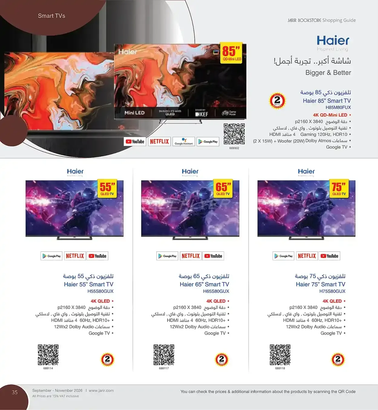 صفحة 35