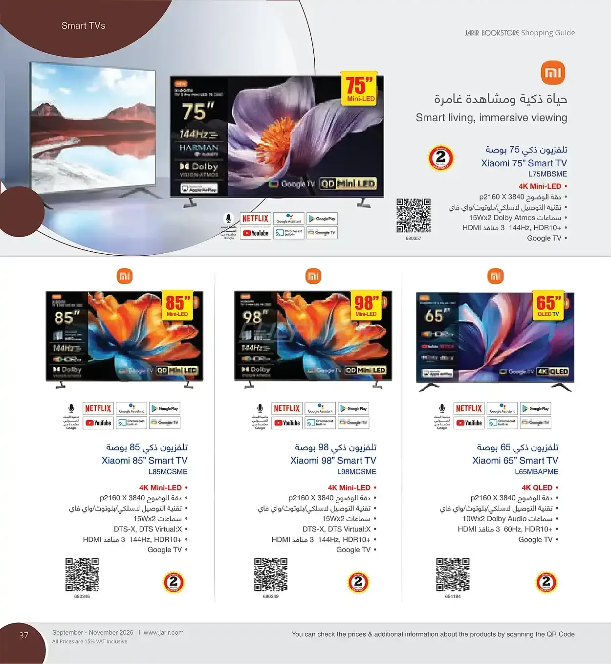 صفحة 37