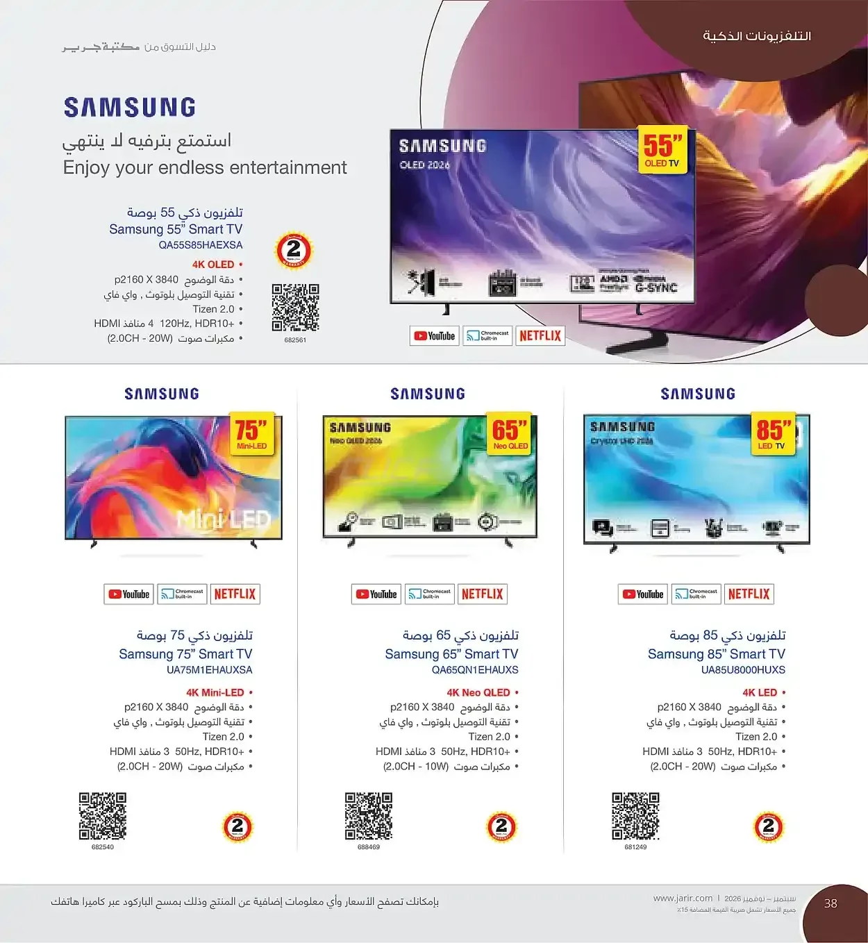 صفحة 38