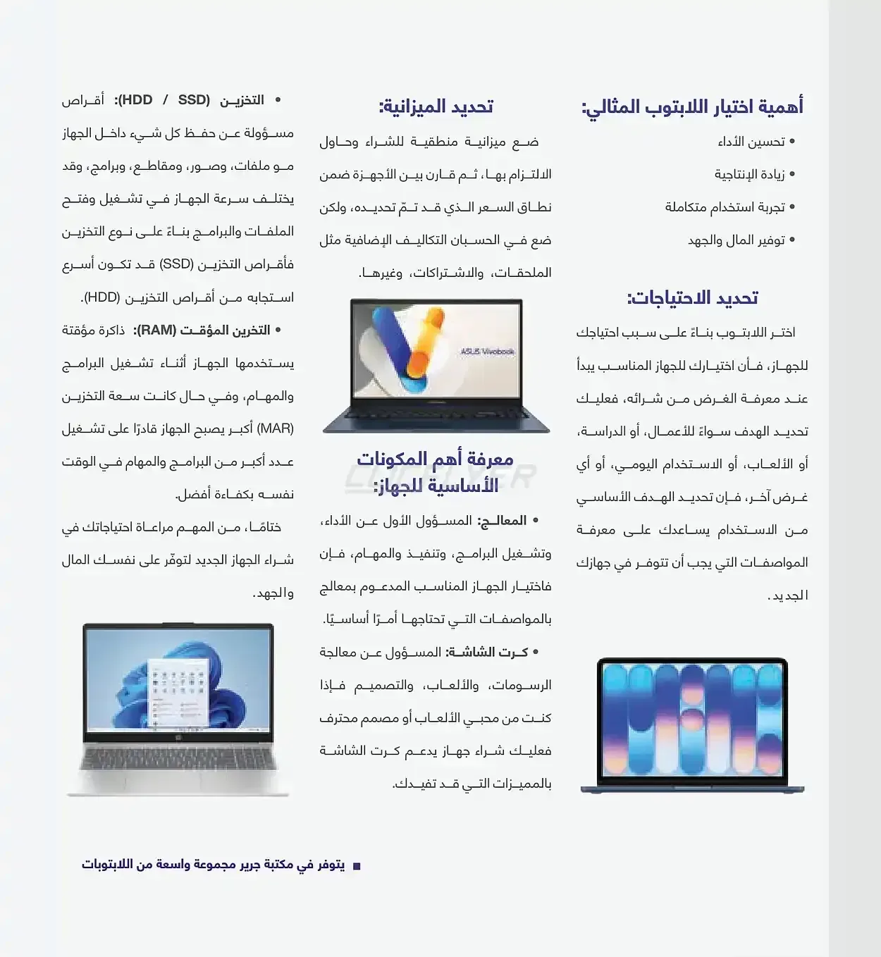 صفحة 43