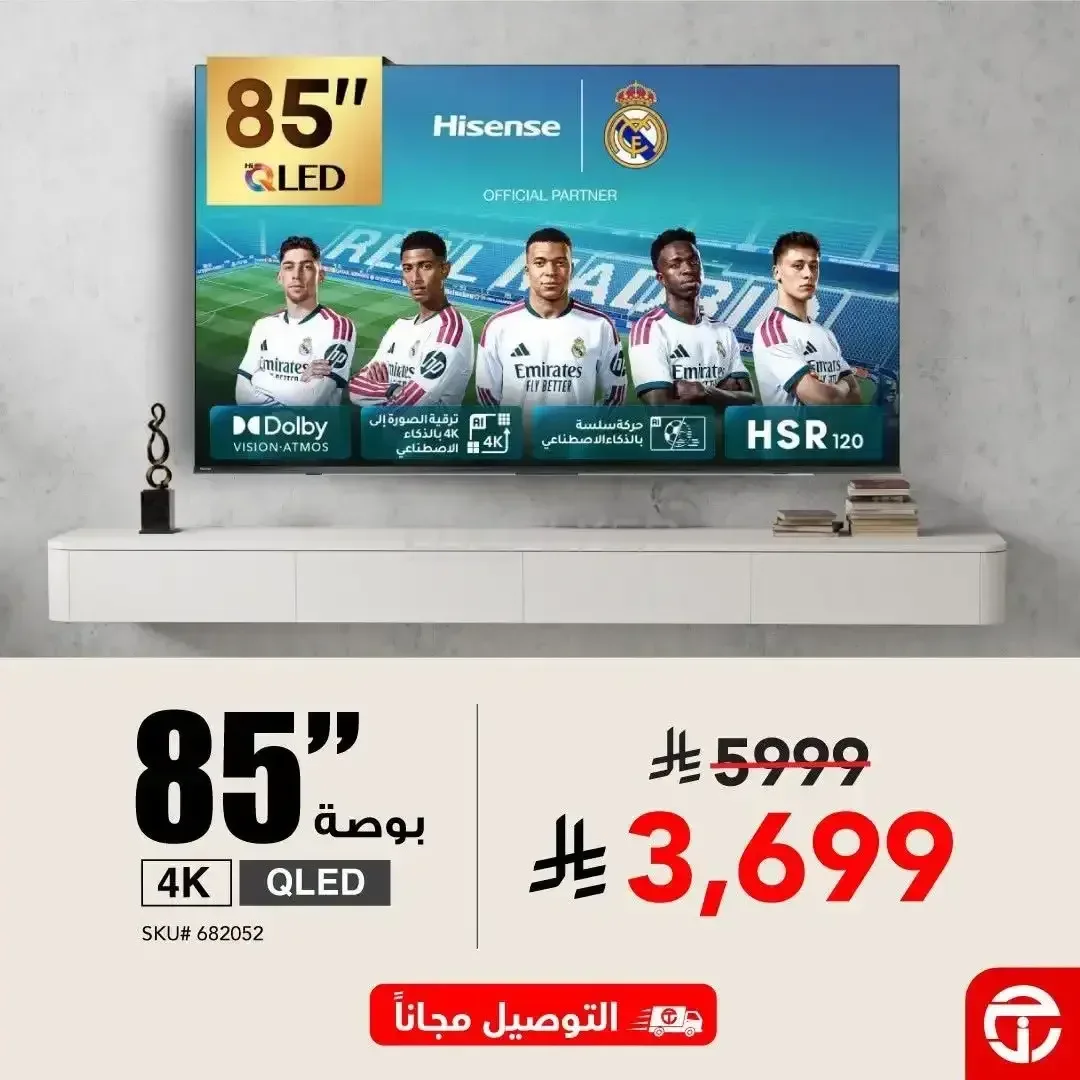 شاشة هايسنس 85 بوصة 4K QLED