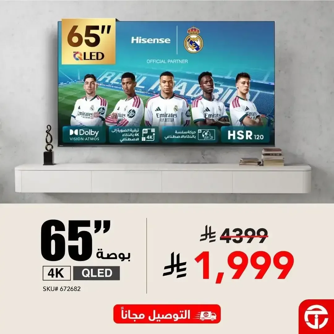 شاشة هايسنس 65 بوصة كيو إل إي دي 4 كيه