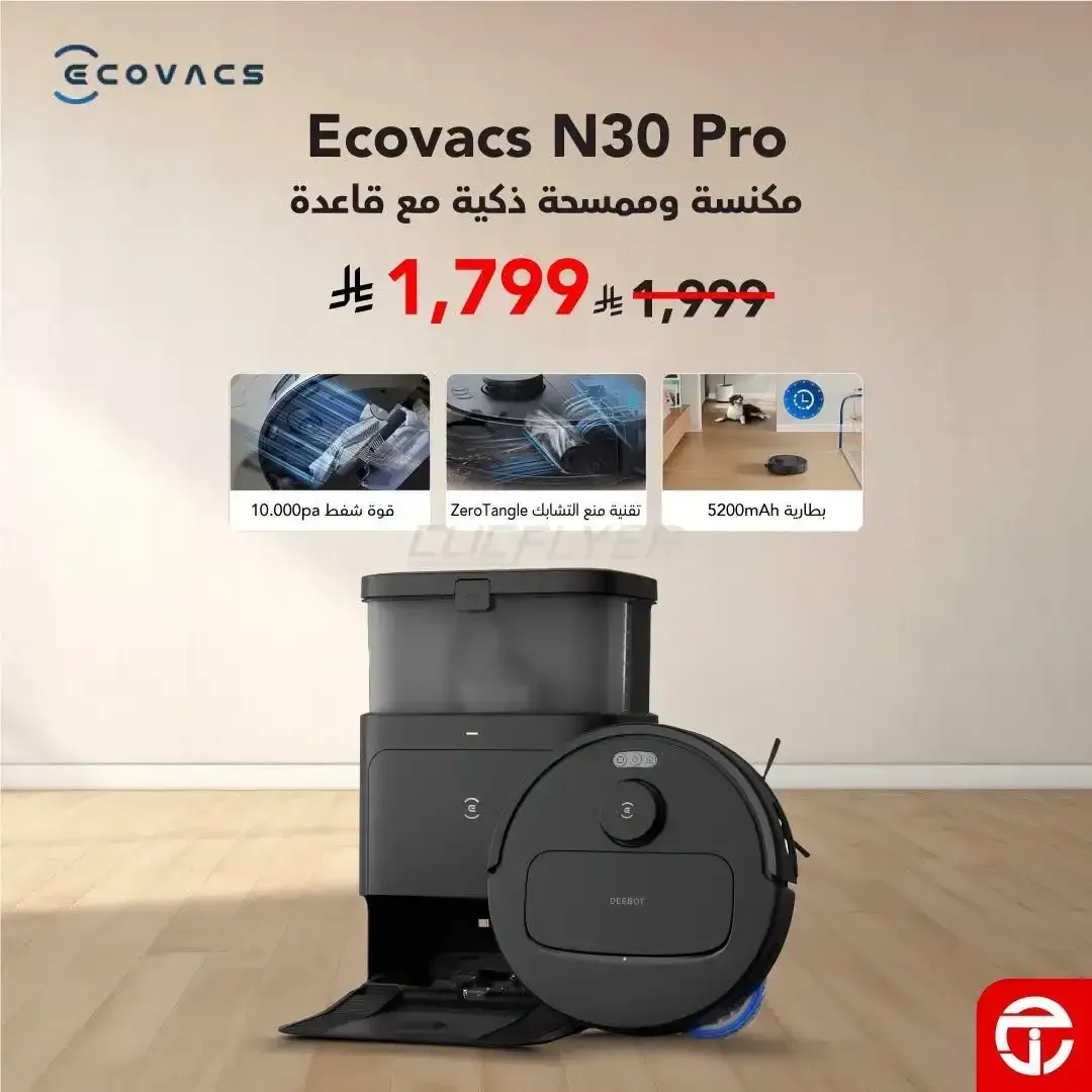 مكتبة جرير — Ecovacs N30 Pro