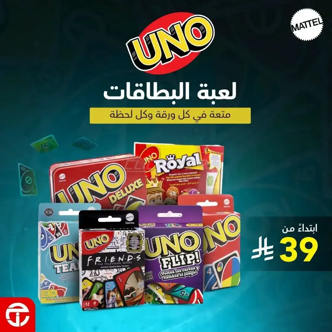مكتبة جرير — لعبة البطاقات