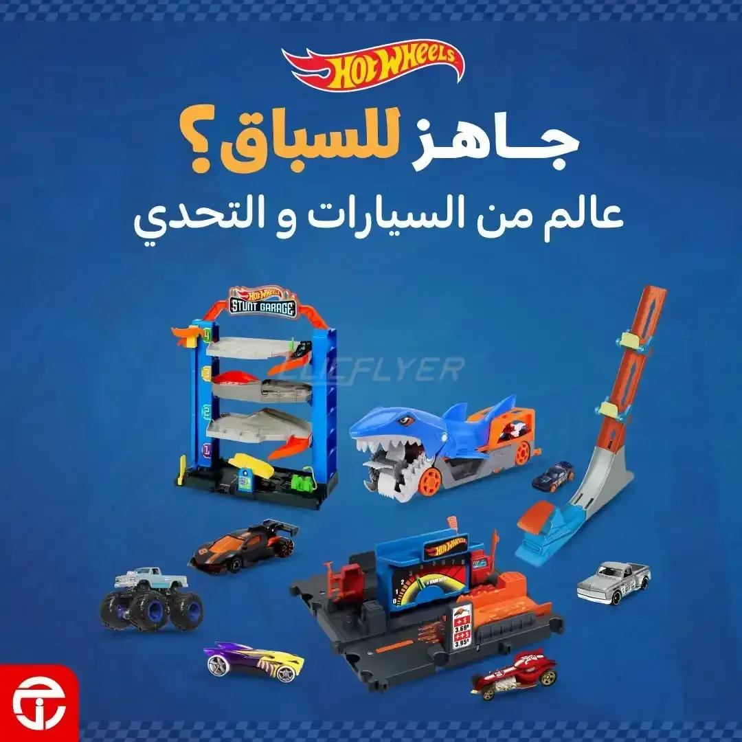 مكتبة جرير — جاهز للسباق؟ عالم من السيارات والتحدي