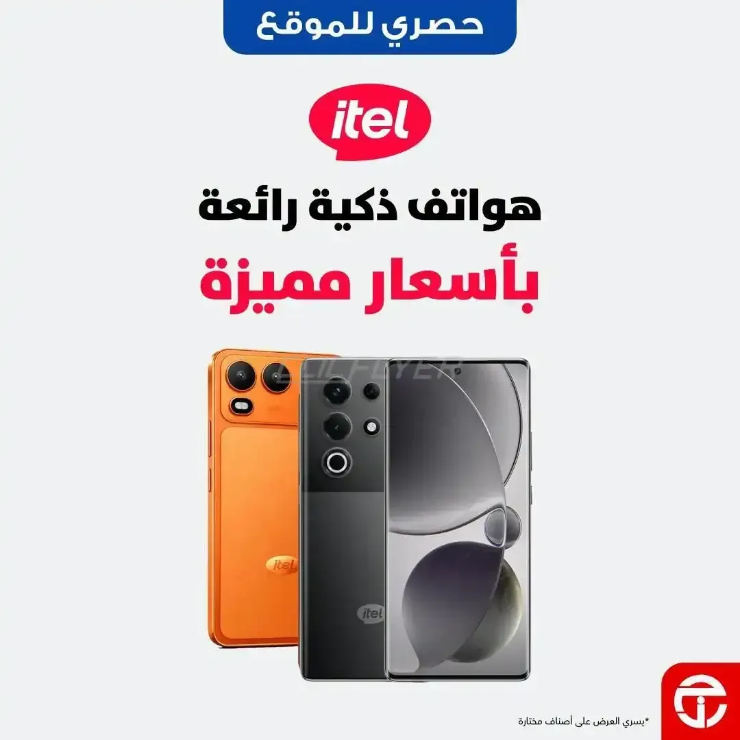 مكتبة جرير — هواتف ذكية رائعة بأسعار مميزة
