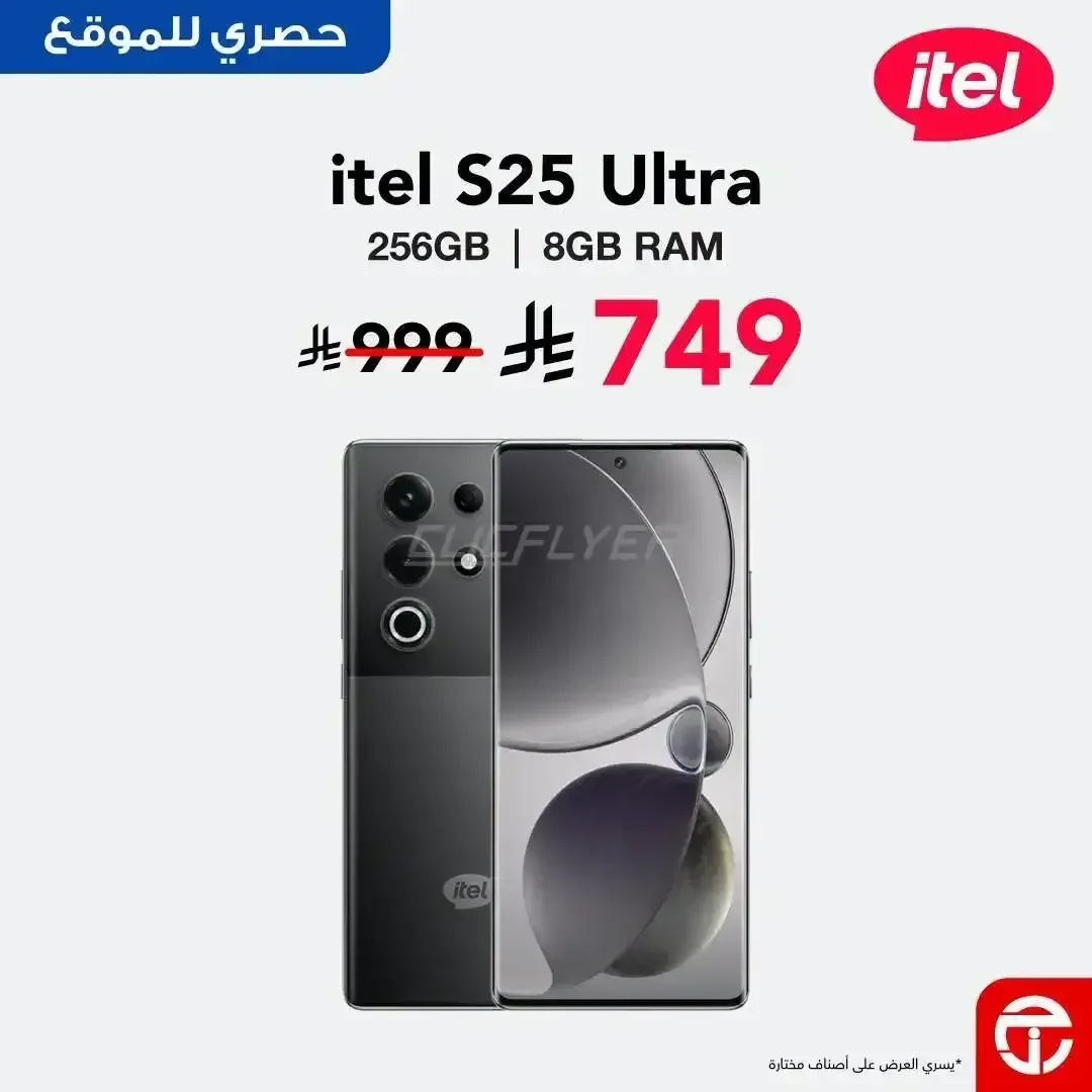 هاتف آيتل S25 الترا 256 جيجابايت 8 جيجابايت رام