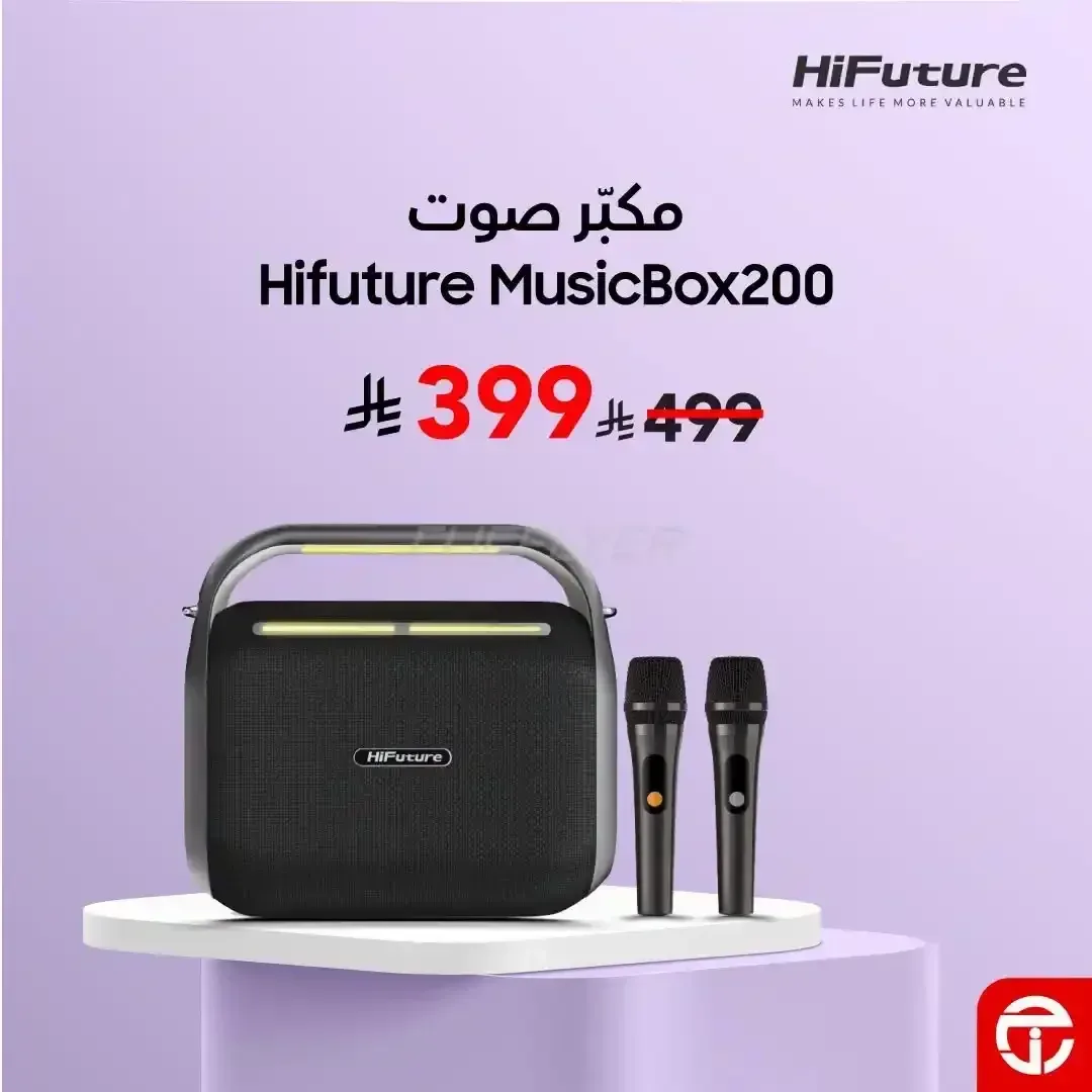 مكبر صوت Hifuture MusicBox200