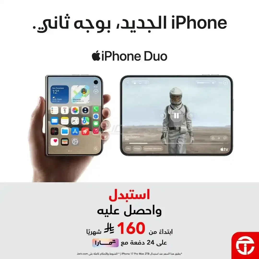هاتف آيفون ديو