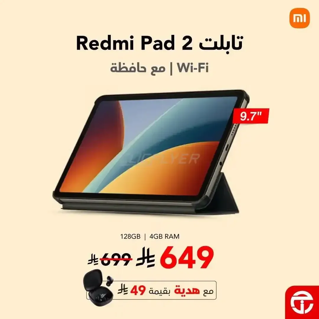 تابلت شاومي ريدمي باد 2 واي فاي مع حافظة 128 جيجابايت 4 جيجابايت رام 9.7 بوصة