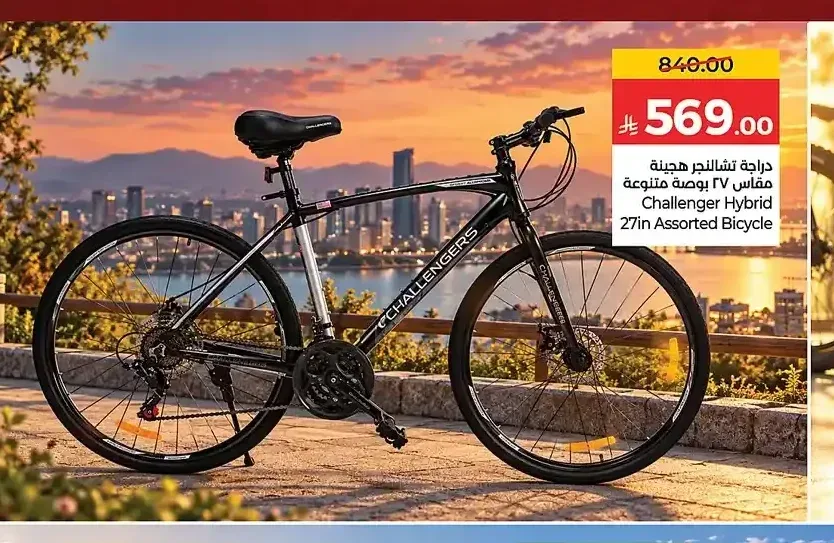 دراجة تشالنجر هجينة مقاس 27 بوصة متنوعة