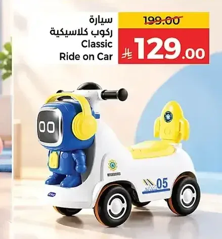 سيارة ركوب كلاسيكية