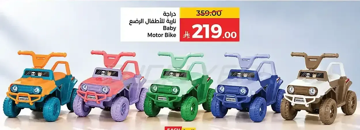 دراجة نارية للأطفال الرضع