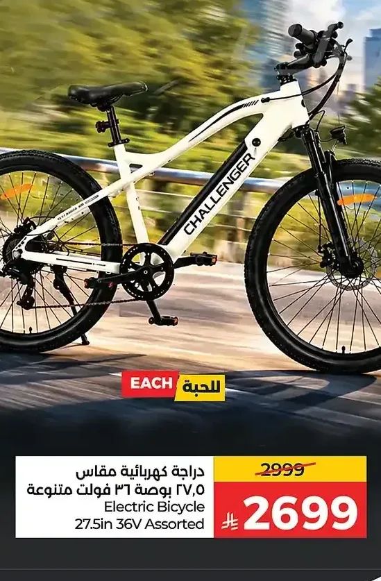 دراجة كهربائية مقاس 27.5 بوصة 36 فولت متنوعة
