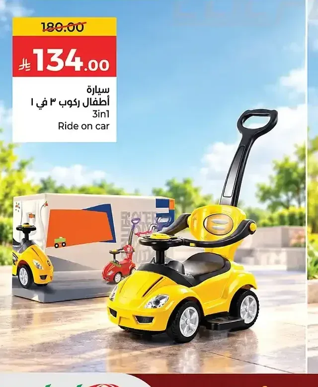 سيارة أطفال ركوب 3 في 1