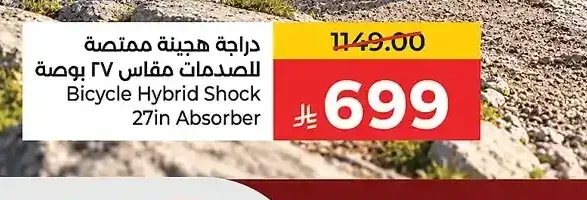 دراجة هجينة ممتصة للصدمات مقاس 27 بوصة