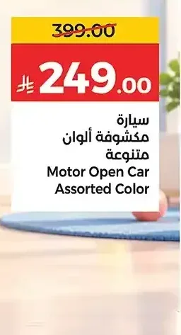 سيارة مكشوفة ألوان متنوعة