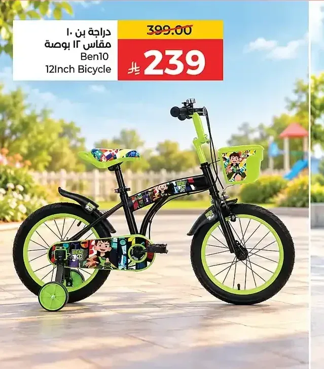 دراجة بن 10 مقاس 12 بوصة