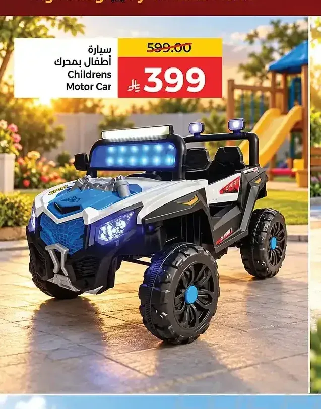 سيارة أطفال بمحرك