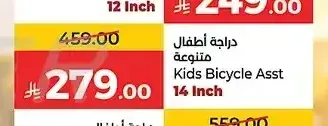 دراجة أطفال متنوعة 14 بوصة