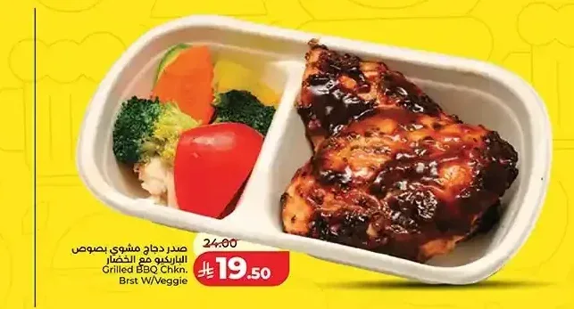 صدر دجاج مشوي بصوص الباربيكيو مع الخضار