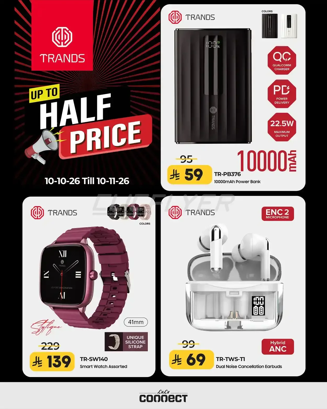 لولو — UP TO HALF PRICE