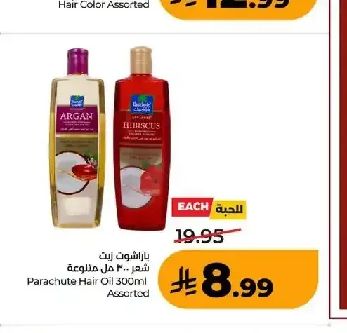 باراشوت زيت شعر 300 مل متنوع