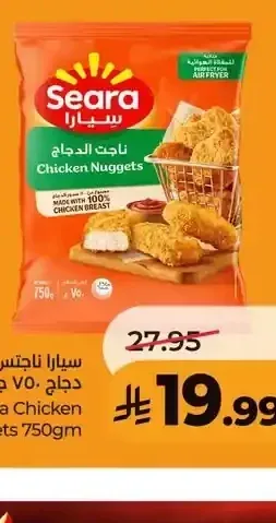 سيارا ناجتس دجاج 750 جم