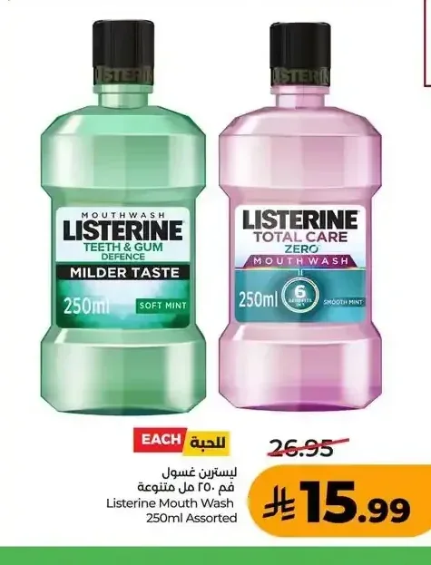 غسول فم ليسترين 250 مل متنوع