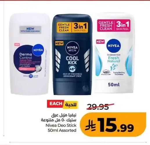 نيفيا مزيل عرق ستيك 50 مل متنوعة