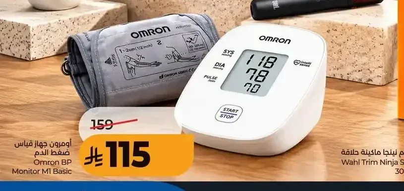 أومرون جهاز قياس ضغط الدم M1 Basic