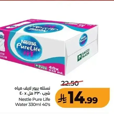مياه شرب نستله بيور لايف 40 × 330 مل