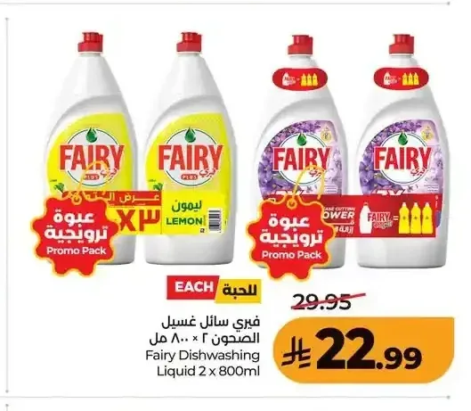 فيري سائل غسيل الصحون 2 × 800 مل