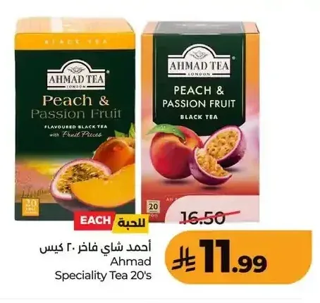 أحمد شاي فاخر 20 كيس