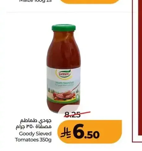 جودي طماطم مصفاة 350 جم