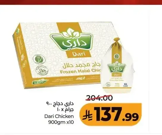 دجاج داري 900 جم × 10