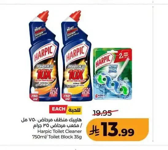 هاربيك منظف مرحاض 750 مل / مكعب مرحاض 35 جرام